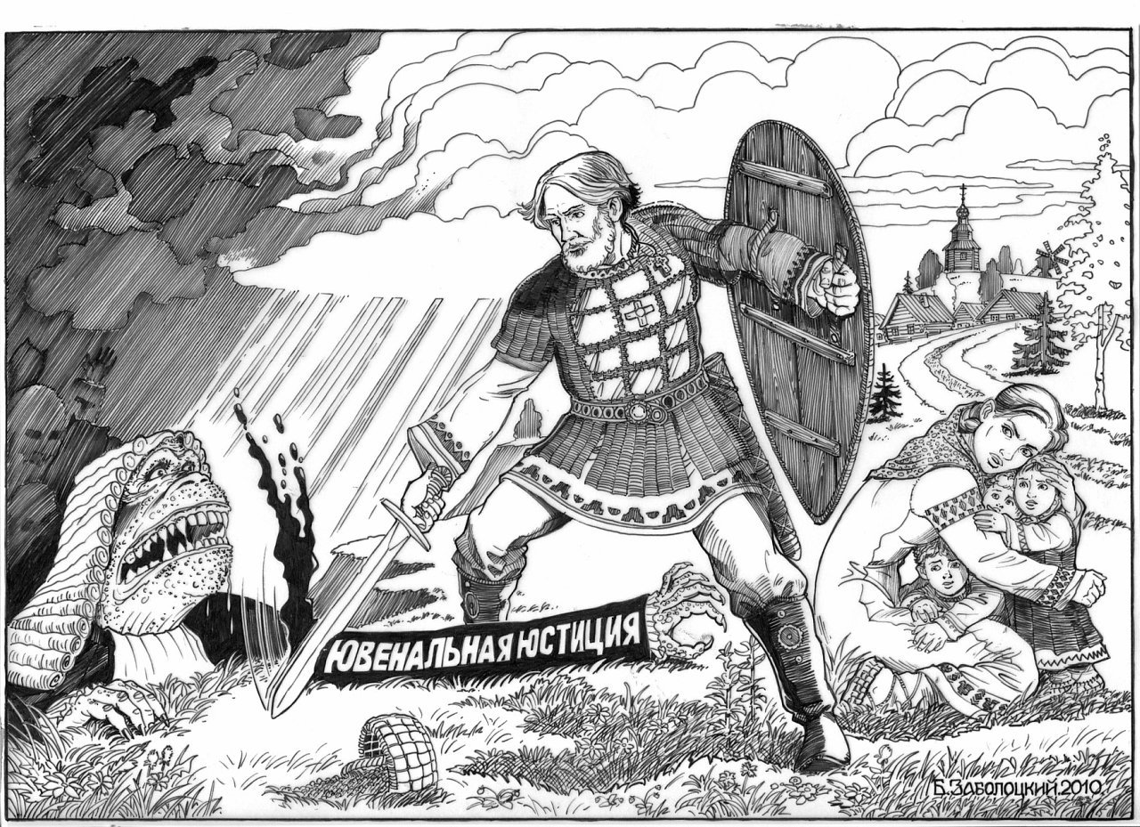 Славяне карикатура