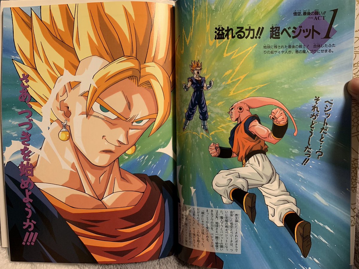 ウェハ スラムダンク初心者 ドラゴンボール大全集補巻にて初めて見たイラスト 三枚目の集合絵が好きですね 未来トランクスまでいるのが嬉しいところ 全部山室さんっぽく見えるけどあってますかね