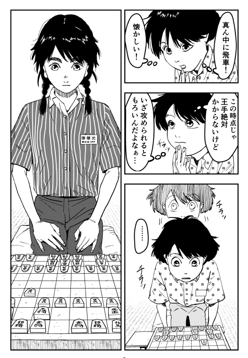 コミックバンチ最新号にて「将棋指す獣(ケダモノ)」18話載ってます。
今回は"無敵囲い"が登場します!!!! 