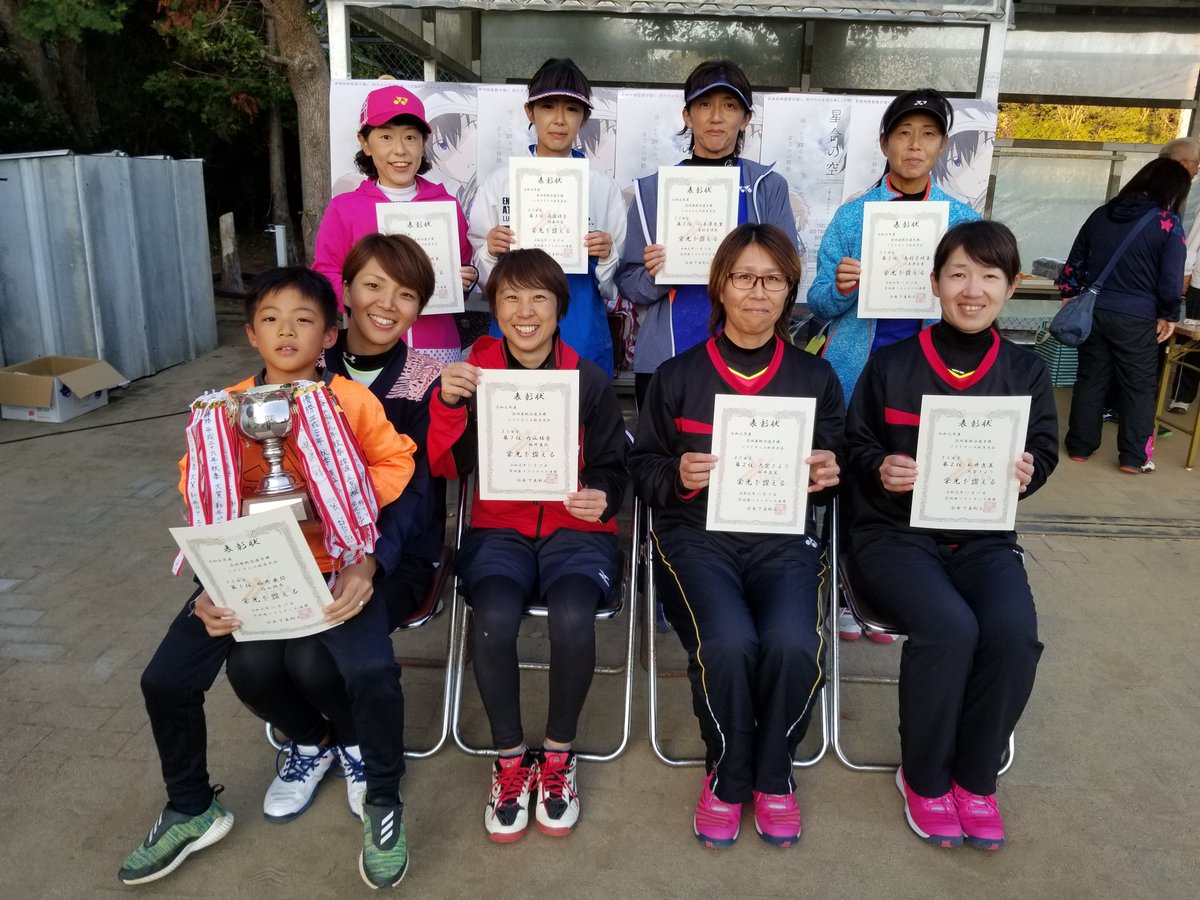 茨城県ソフトテニス連盟 Pa Twitter 2019年度茨城県総合選手権秋季大会 35女子 第一位 内山 結香 福井 亜弥 神栖レッドジャイコ 第二位 大賀 さより 新井 恵美 土浦市ママさんテニスクラブ 第三位 佐藤 明美 後藤 祥子 笠松ソフトテニスクラブ 第 茨城県ソフトテニス連盟 Pa Twitter 2019年度茨城県総合選手権秋季大会 35女子 第一位 内山 結香 福井 亜弥 神栖レッドジャイコ 第二位 大賀 さより 新井 恵美 土浦市ママさんテニスクラブ 第三位 佐藤 明美 後藤 祥子 笠松ソフトテニスクラブ 第