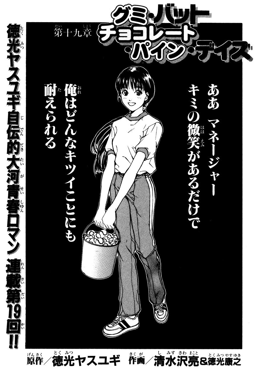 徳光康之 グミ チョコレート パインのパロディ T Co J3lvuxkxao 徳光康之 グミ チョコレート パインのパロディ T Co J3lvuxkxao