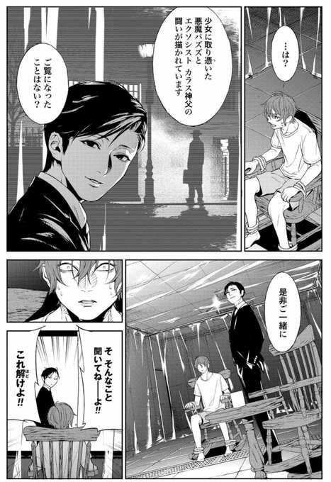 壇浩輝登場 ブルータル殺人警察官の告白 最新刊5巻あらすじネタバレ ナピログ