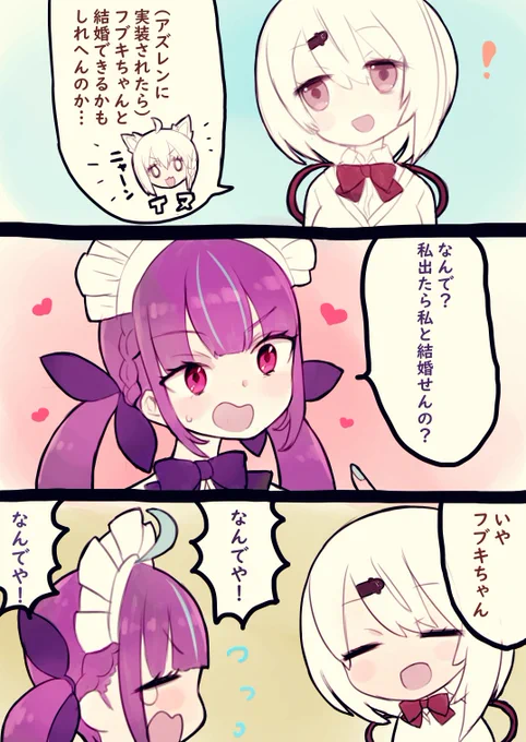 あくあちゃんのさりげないプロポーズを躱すしぃしぃ #しいなーと #あくあーと 