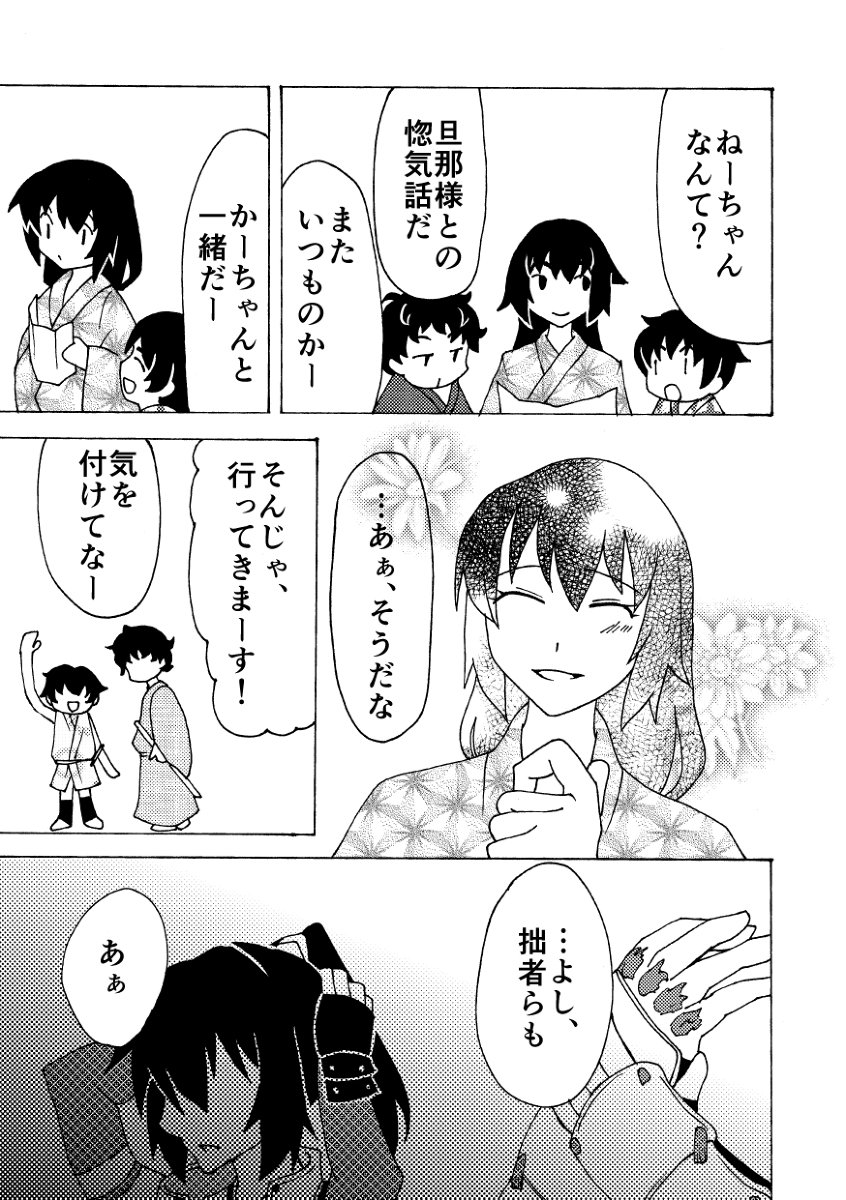 R 18 ランス10色々 ネタバレ有り そにょ2 18ページ目 Togetter