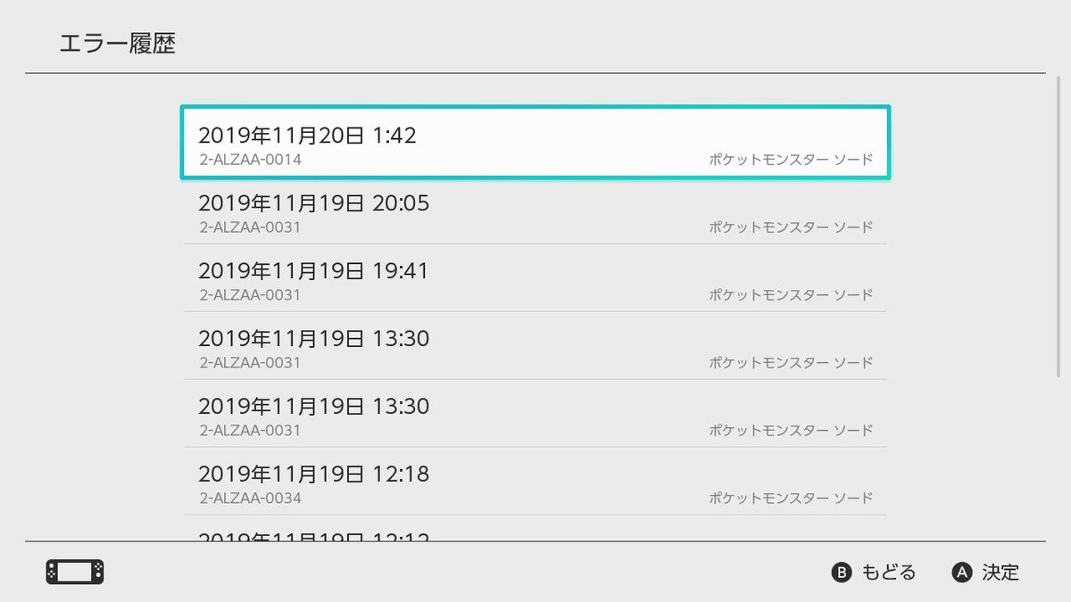 玄関開けたらakiraの綿棒 على تويتر Switchは 設定 まとめてデータを整理 からソフトごとにデータの破損チェックができるぞ 目立ったエラー落ちがなかった5ちゃんの本スレ民がチェックしてみたらサイレントエラーがもりもりだったぞ