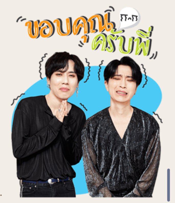 jzirism's tweet photo. ขอบคุณกิจกรรมดีๆของ #JacksonWorldth ที่แจกสติ้กเกอร์กัซน่ารักมากกก มีกิจกรรมเรื่อยๆเลยฮือออ ขอบคุณมากๆค่ะ💕💕💕 https://t.co/dHlak6LkFz