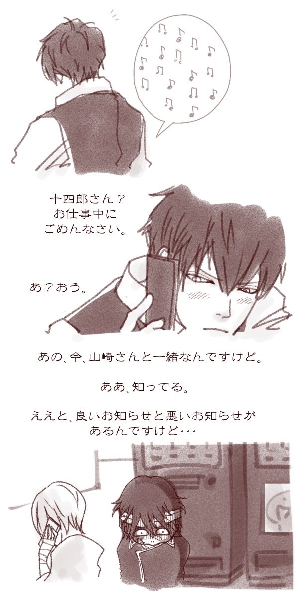 過去絵ですが土ミツがほっこりする感じの夫婦なやつ。

#土ミツ 