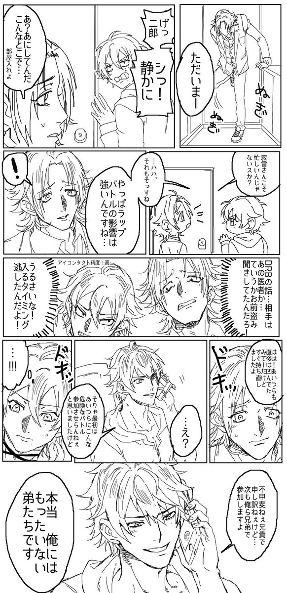 1⃣1⃣2⃣1⃣でいいにいちゃんの日で山田の漫画描いてたけど普通に間に合わなかった DRBちょい後ぐらいの話 山田一郎に「俺にはもったいない弟だ」と言わせたかったし思ってんだろうな…YAMADA BIG LOVE❤️?? 