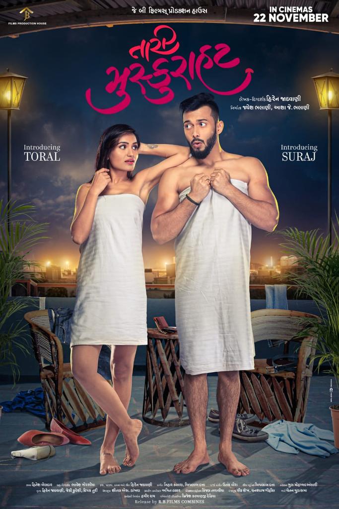 gujfilmaud's tweet photo. તા. 22 નવેમ્બર ના રિલીઝ થઈ રહી છે એક સુંદર ગુજરાતી ફિલ્મ
"તારી મુસ્કુરાહટ"
 
Trailer - https://t.co/wd771k6Pxh https://t.co/Iq8B9YJchT