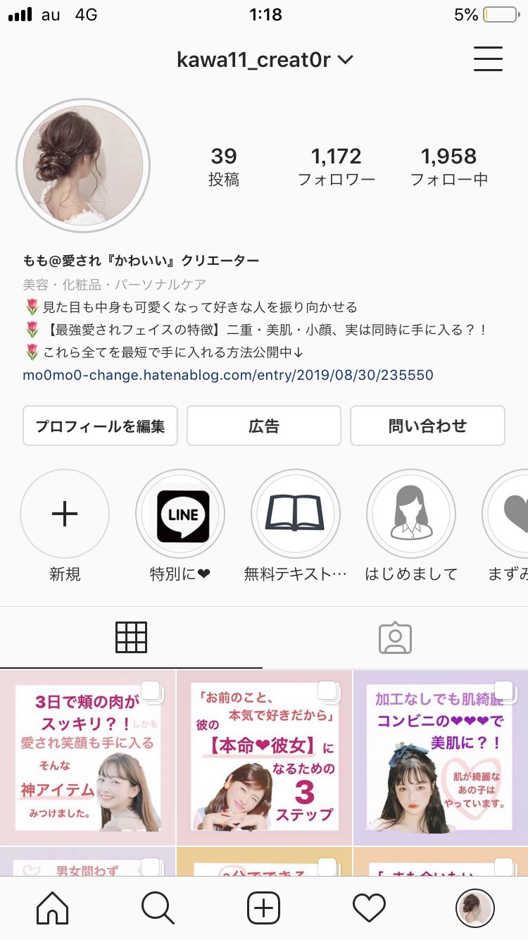 もも Mmo0change Twitter