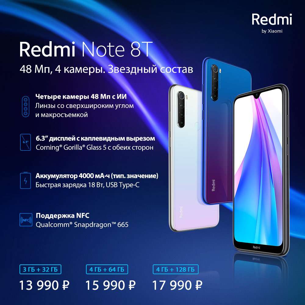 yurayuman's tweet photo. Сегодня мы представили в России наш новый смартфон Redmi Note 8T! Мы прислушались к нашим Mi фанам и сделали его с NFC 👌
Топ за свои деньги!
Как вам? 🤗
#xiaomi #redmi #note8t https://t.co/d3xwPnWBUt
