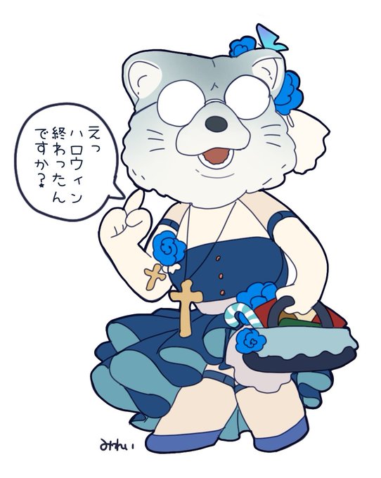 ハロウィンに乗り遅れる仮装ロベルタ 