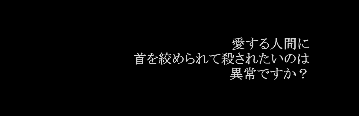 病みフリーヘッダー アイコン ねぎゅチュブ 病み垢 Negyutyubu3 Twitter