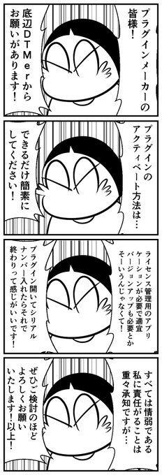 4コマ描きました。「血の叫び」 