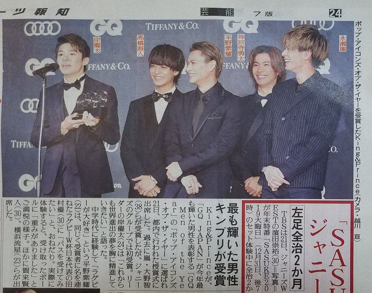 ちゅら Pa Twitter King Princeが Gq Japan が今年最も輝いた男性を表彰する Gq Men Of The Year の ポップ アイコンズ オブ ザ イヤー に選ばれ都内で行われた授賞式に出席した ジャニーズのグループでは初授賞 スポーツ報知 T Co Dgqslovyov ちゅら Pa Twitter King Princeが Gq Japan が今年最も輝いた男性を表彰する Gq Men Of The Year の ポップ アイコンズ オブ ザ イヤー に選ばれ都内で行われた授賞式に出席した ジャニーズのグループでは初授賞 スポーツ報知 T Co Dgqslovyov