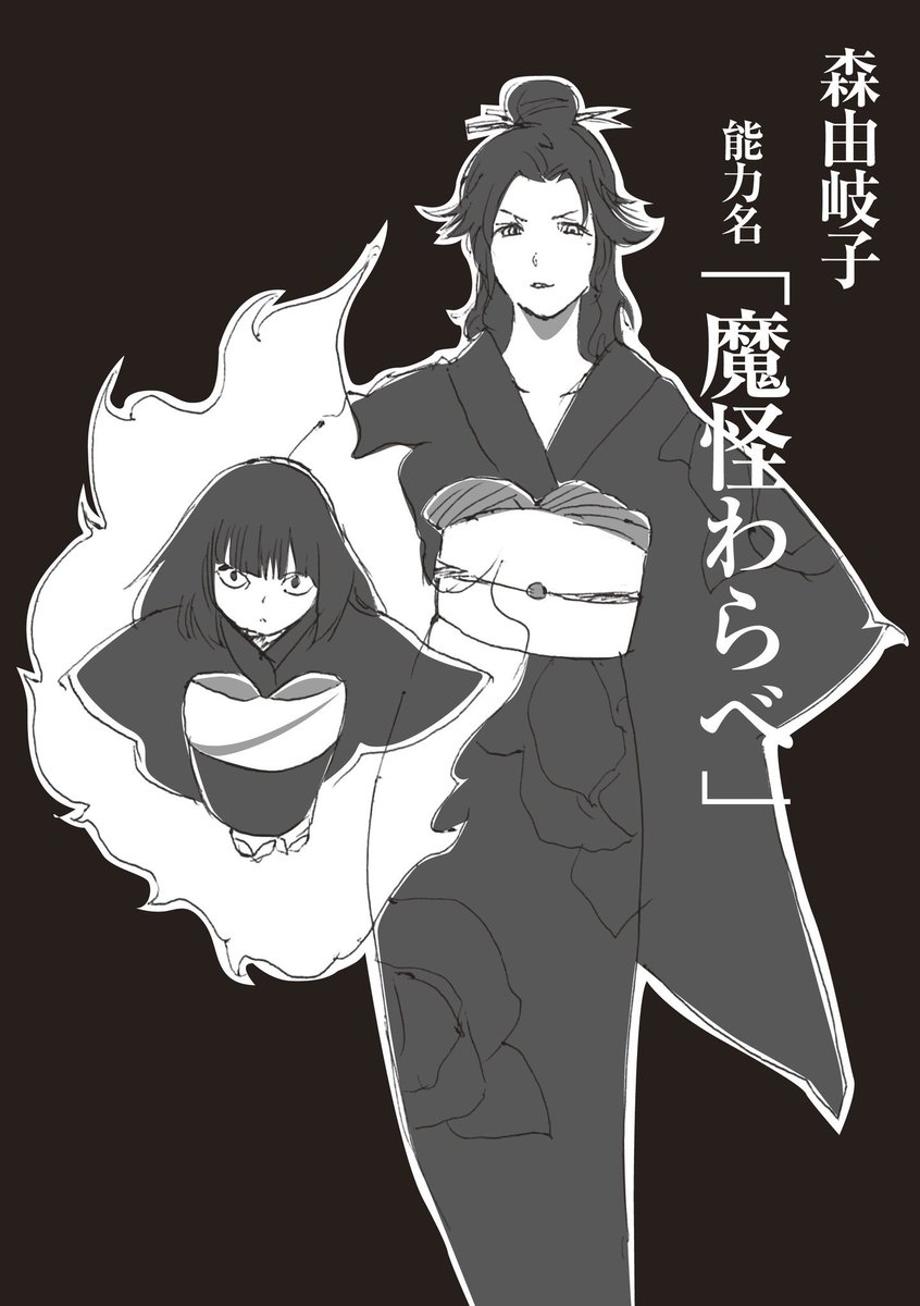 森由岐子 