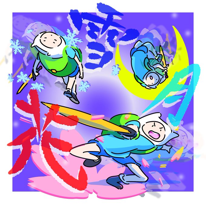 アドベンチャータイムのtwitterイラスト検索結果 古い順