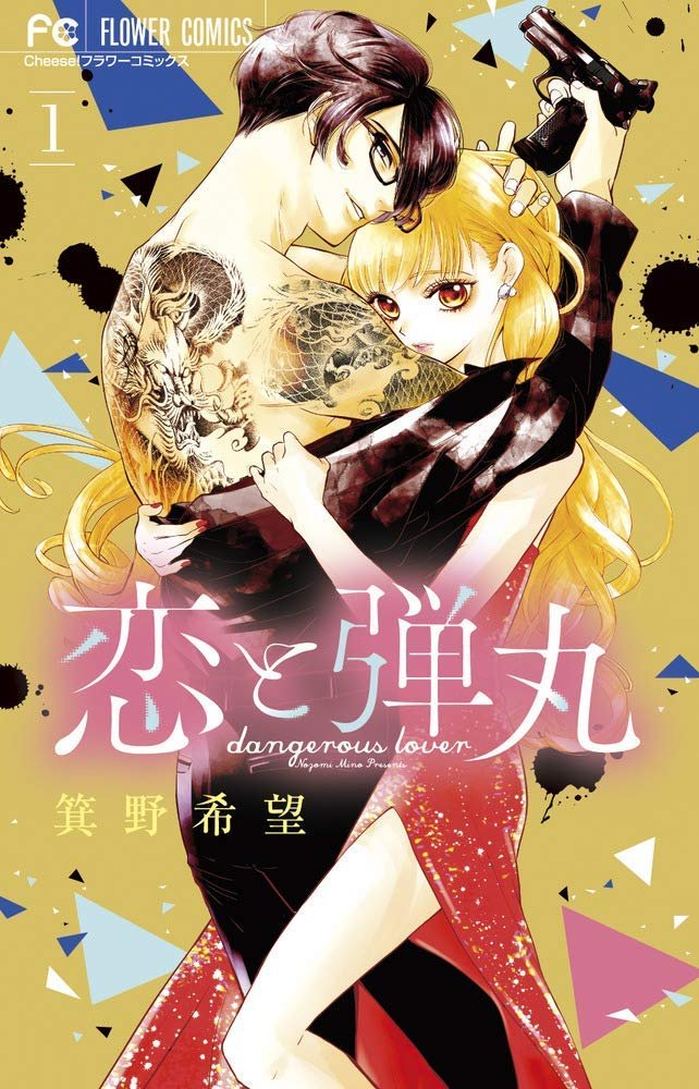Manga Mogura On Twitter 65th Shogakukan Manga Award Nominees Have Been Revealed In 4 Categories Children Boys Girls General Please See Below For A List Of Titles Winners Will Be Announced