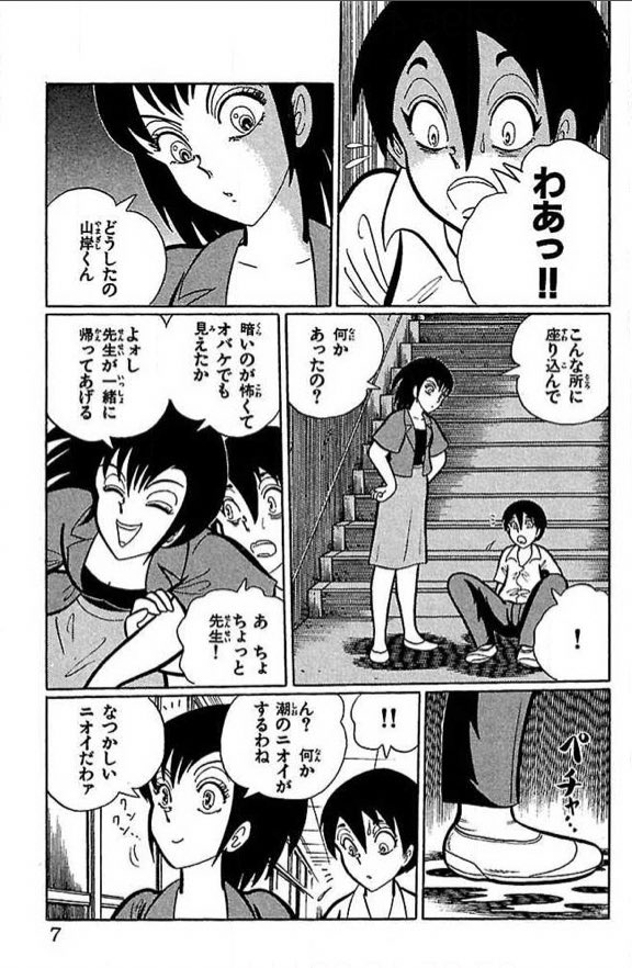 瞼じゃなかったのか アニメや漫画キャラの目の上にある 謎の線 源流や効果が明らかに Togetter