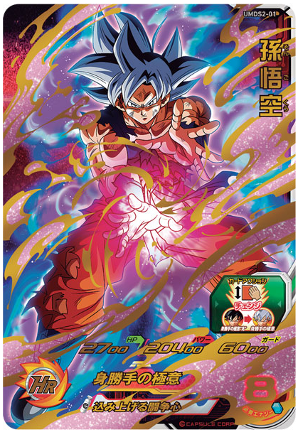 もか 毎日見たい あまじょんで予約 12月末発売 スーパードラゴンボールヒーローズ ゴッドデッキセット オリジナルバトルカード 6枚 オリジナルヒーローアバターカード 1枚 カードケース 1個 カードケースのゴジータさんかっこいい もか 毎日見たい あまじょんで予約 12月末発売 スーパードラゴンボールヒーローズ ゴッドデッキセット オリジナルバトルカード 6枚 オリジナルヒーローアバターカード 1枚 カードケース 1個 カードケースのゴジータさんかっこいい
