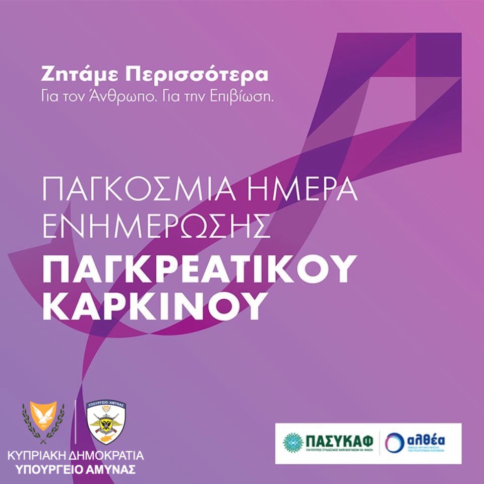 DefenceCyprus's tweet photo. Φωταγωγήθηκε σήμερα το κτίριο του Υπουργείου Άμυνας με μωβ χρώμα, με αφορμή την Παγκόσμια Ημέρα Ενημέρωσης και Ευαισθητοποίησης για τον Παγκρεατικό καρκίνο. #WPCD2019 #althea #PASYKAF https://t.co/1WX1dckTG7