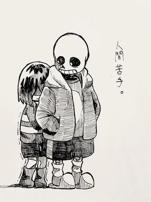 #Undertale #UNDERTALE
せっかく地上に出たのに 