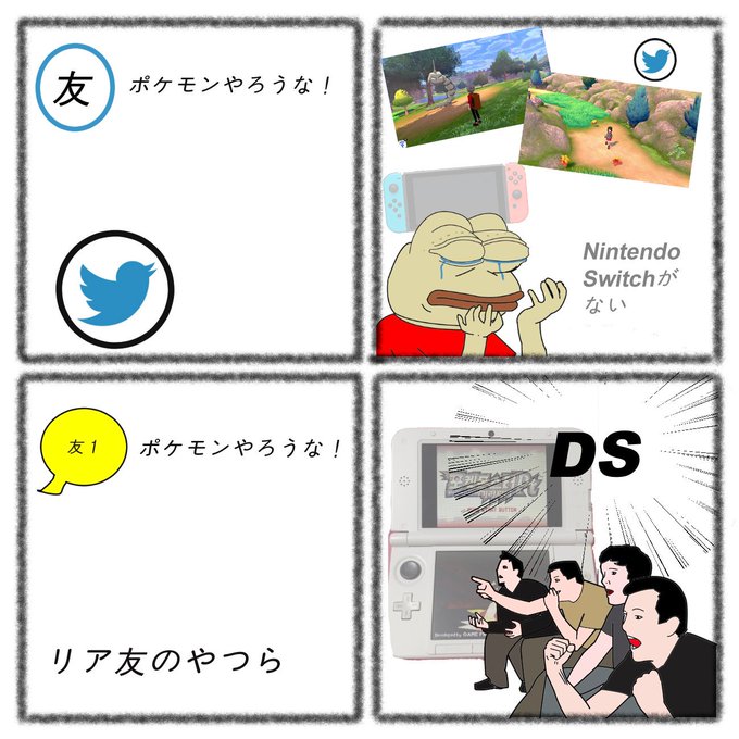 ポケモン4コマのtwitterイラスト検索結果