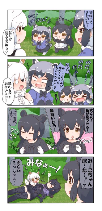 けものフレンズぷち42 #漫画 #4コマ #けものフレンズ #ブラックジャガー(けものフレンズ) #ミナミコアリクイ(けものフレンズ) #マレーバク(けものフレンズ) #アライグマ(けものフレンズ)  