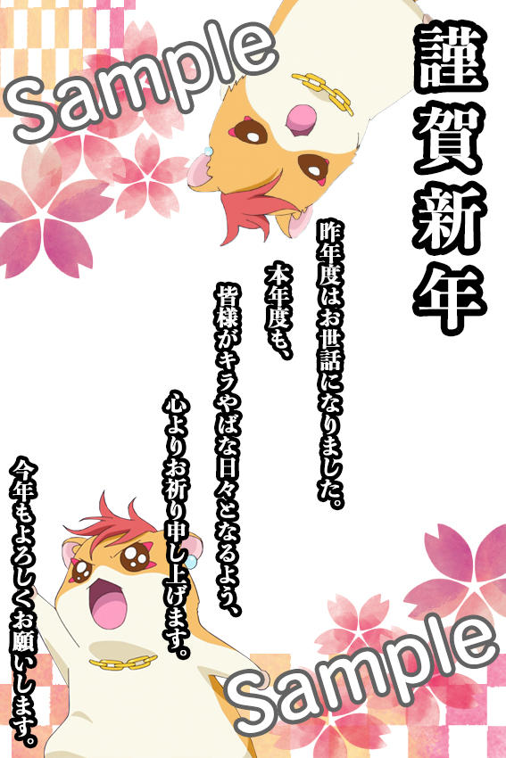プリキュア年賀状