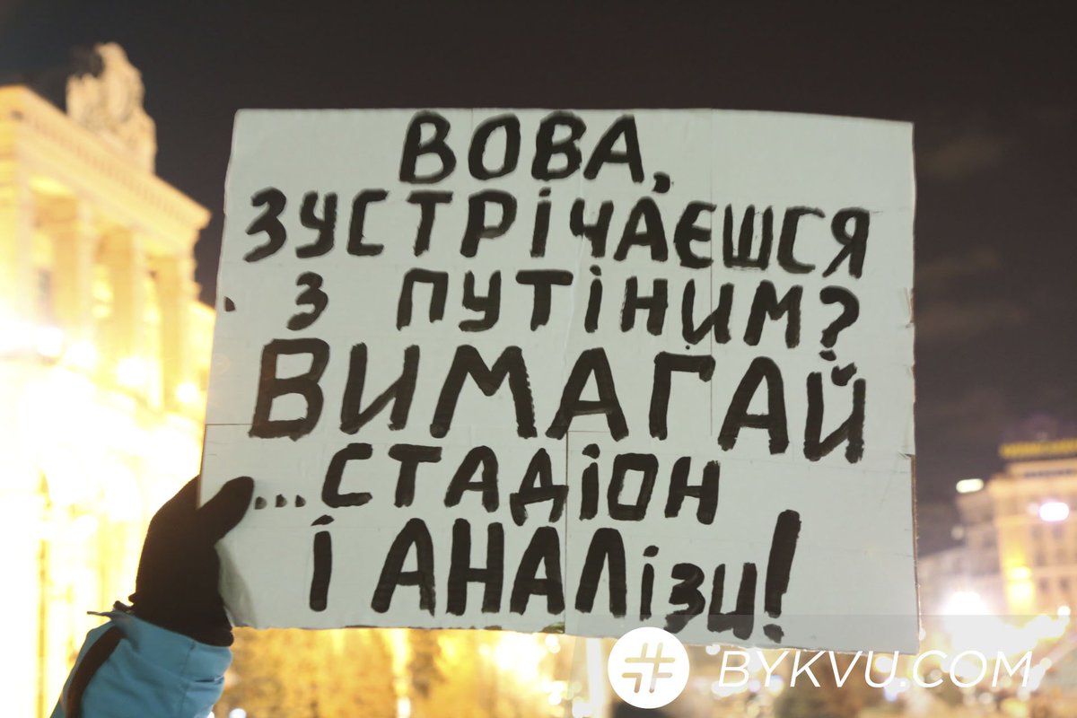 Евросоюз поздравил Украину с Днем достоинства и свободы - Цензор.НЕТ 9034