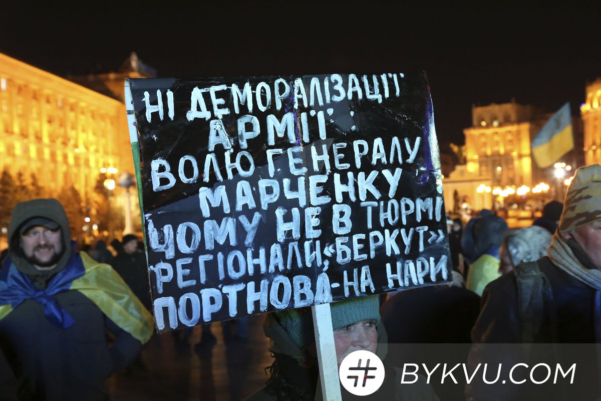 Євросоюз привітав Україну з Днем гідності і свободи - Цензор.НЕТ 3137