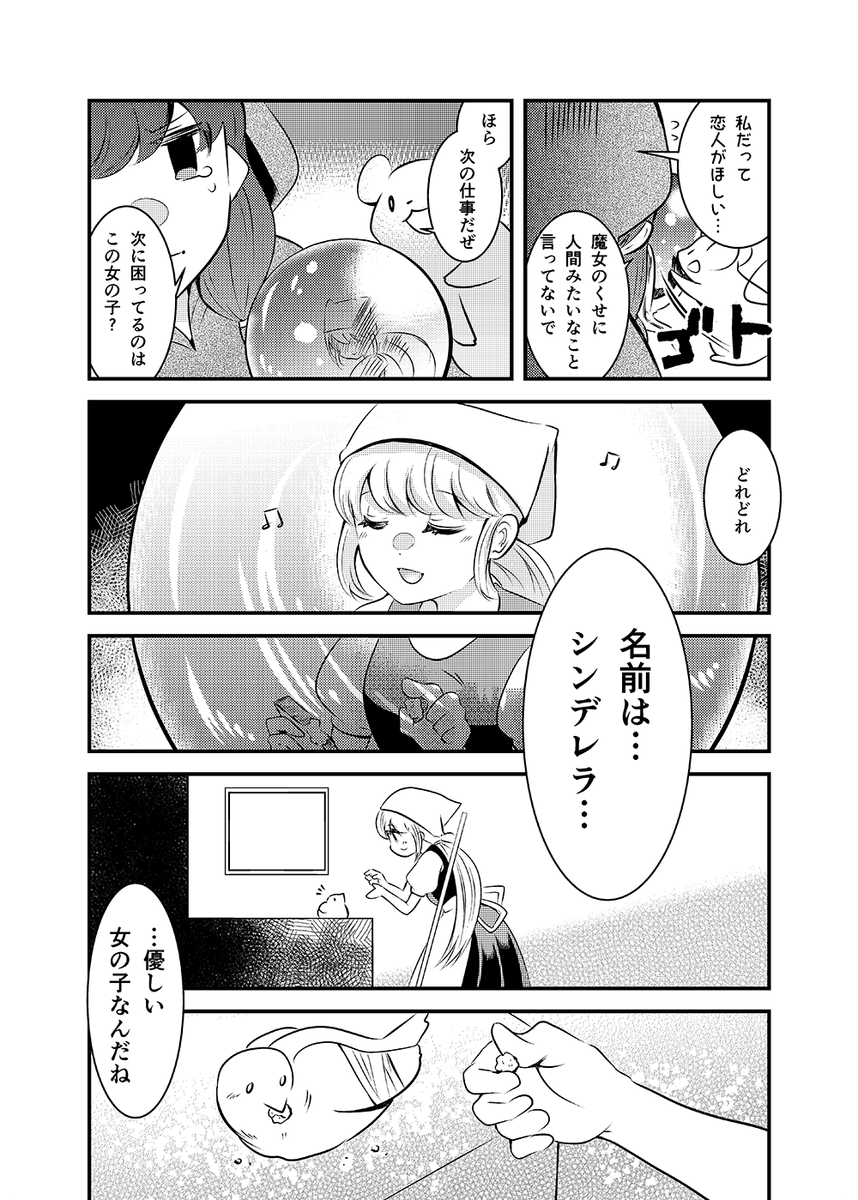 新刊サンプルです。タイトルそのままのふんわり百合ファンタジーです。余裕があれば、商業掲載した読切等、スペース空いていれば古い漫画は立ち読みできるようにしたいなとも思っています。
P26bで参加しますので、お気軽にどうぞ〜

タグつけ忘れたので上げ直しです!

#コミティア130 #COMITIA130 
