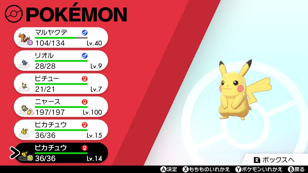 オレンジ レイ 2体目で でんきだまキタァ O こぉれは最高に嬉しい Gt Lt ポケモン剣盾 ポケモン盾剣 でんきだま T Co Yex2gmv9ay Twitter オレンジ レイ 2体目で でんきだまキタァ O こぉれは最高に嬉しい Gt Lt ポケモン剣盾 ポケモン盾剣 でんきだま T Co Yex2gmv9ay Twitter