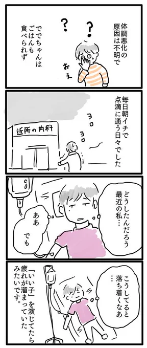 続きです。 