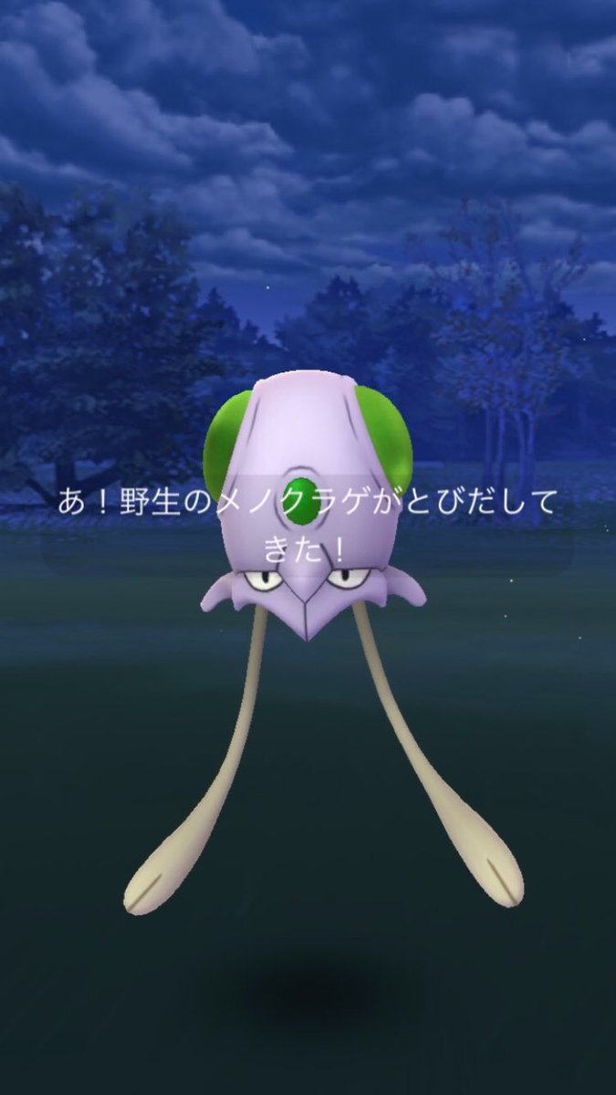 ポケモンgo 色違いドククラゲの実装でジムドヤ置きは増えてる 防衛で活躍中 ポケモンgo攻略まとめ速報