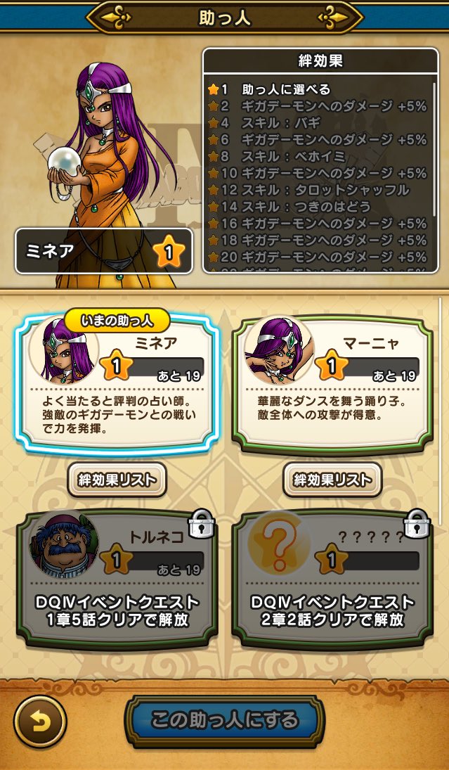 O Xrhsths 青龍彡 Sto Twitter ドラクエウォークでドラクエ4の音楽流れて懐かしくてドキドキしてる あとやっぱりドラクエ4のキャラみんないいよね だいたい同人誌のせいだけど