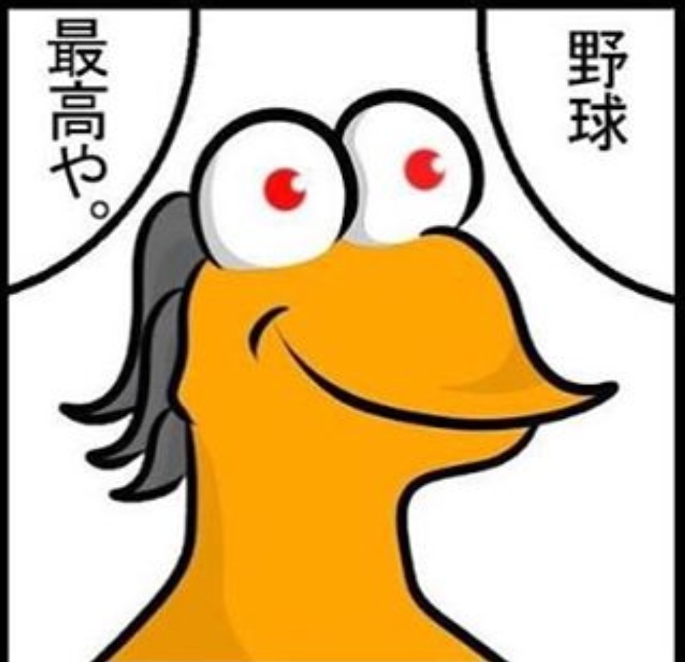 Sayjoy えんじょい Di Twitter なんj民がトレンド入りして日の目を見るなんてなぁ 次にjkやjdが使いそうななんjワード ニキ ネキ 既にダルビッシュが使用中 クレメンス 例 画像クレメンス 松 だぞ 空気を読まず発言する時に使用 元
