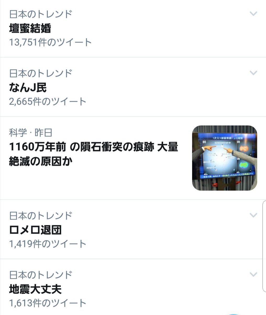 Sayjoy えんじょい なんj民がトレンド入りして日の目を見るなんてなぁ 次にjkやjdが使いそうななんjワード ニキ ネキ 既にダルビッシュが使用中 クレメンス 例 画像クレメンス 松 だぞ 空気を読まず発言する時に使用 元