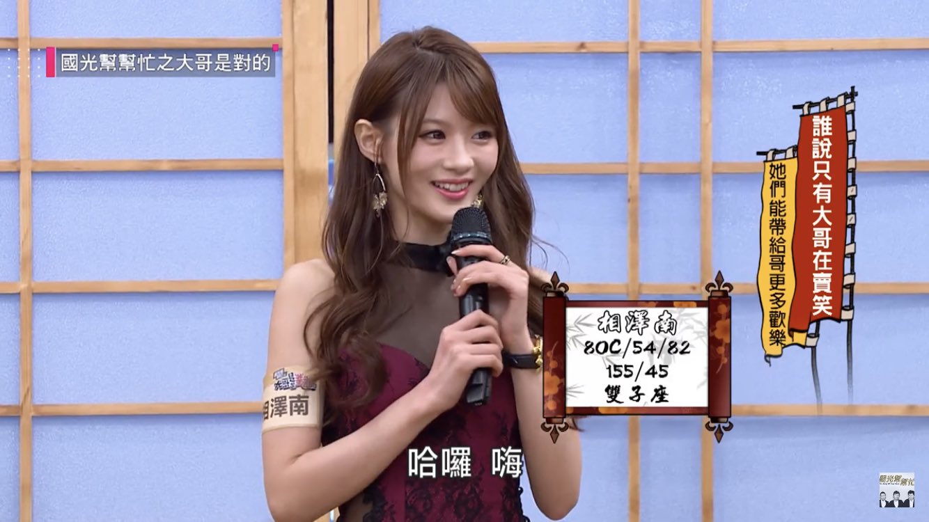 Sandy琳葳❤️相沢みなみ (@Sandy0614o)  X