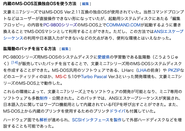 Chamekan 文豪でcp Mやms Dosが使えるのはいつの時代だっけ 文豪ミニ 7hrがフツーのコンピュータとして使えたらカッコいいかも