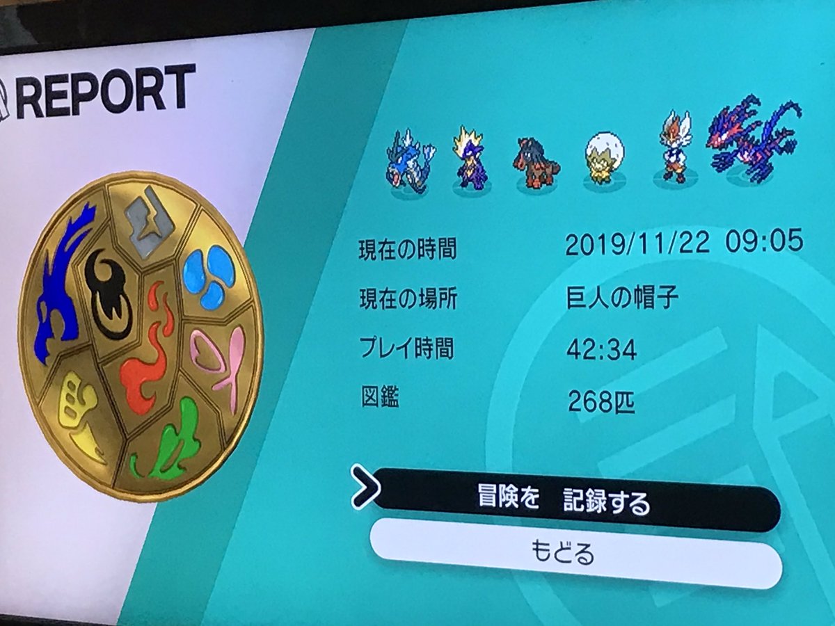 どもしペッテ 今日の野生で出てくるポケモンを大体捕まえて 図鑑268匹 プレイ時間42 34で未だエラー無し 進化させたり カレー図鑑を埋めてみるか ポケモン剣盾文鎮化チキンレース どもしペッテ 今日の野生で出てくるポケモンを大体捕まえて 図鑑268匹 プレイ時間42 34で未だエラー無し 進化させたり カレー図鑑を埋めてみるか ポケモン剣盾文鎮化チキンレース