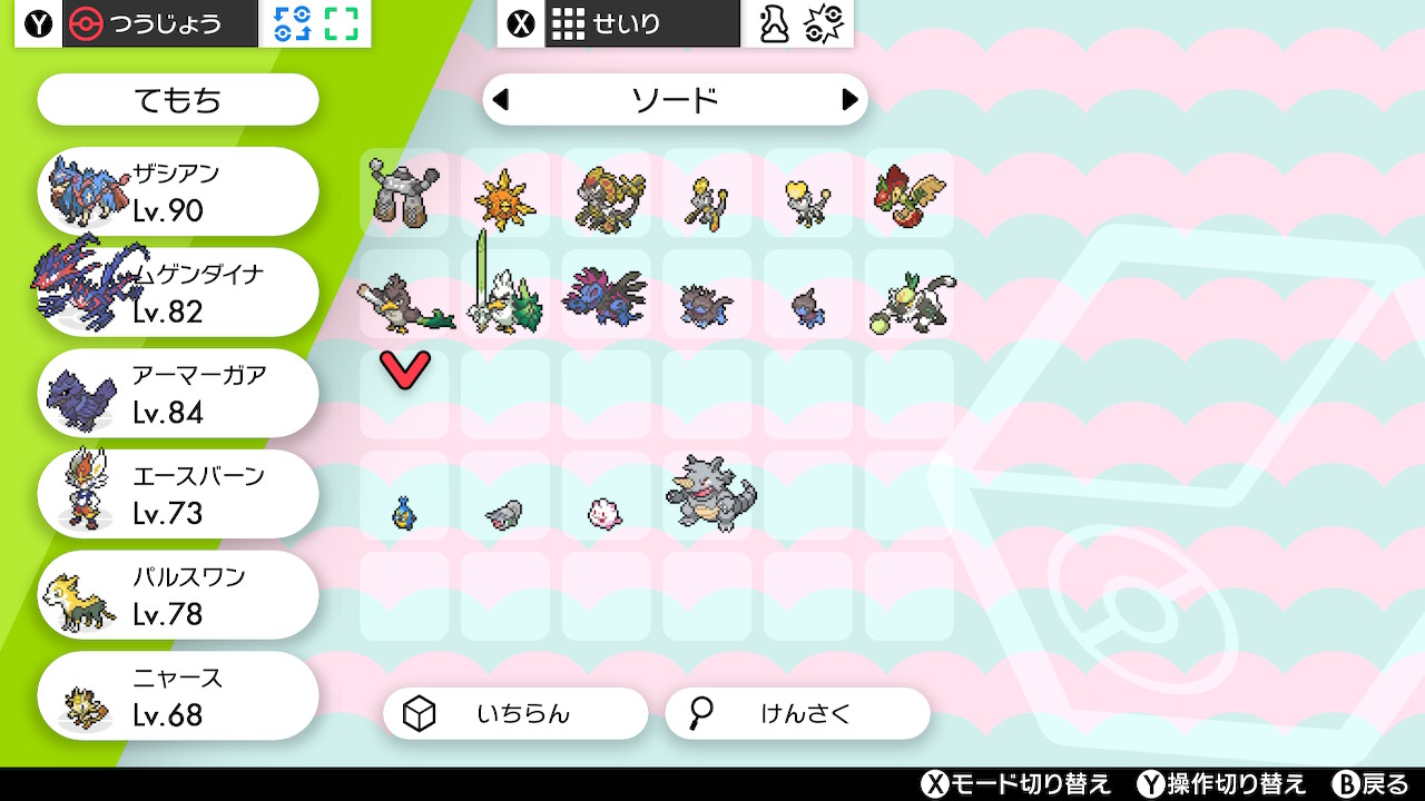 ユウナ ポケモン剣盾 図鑑埋めで剣限定ポケモンと通信交換で進化するポケモン出すので 盾限定ポケモンを何方か出せる人居ませんか 図鑑埋めだけですので個体値は不問です 交換後返却お願いします T Co 4dmr8bg2eb Twitter
