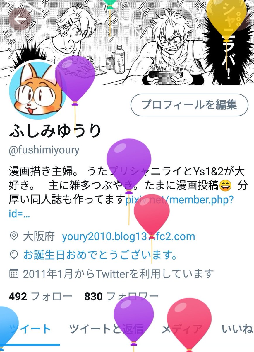 「誕生日～何歳だったかよく忘れる年頃です。 プレゼントにお絵描き台もらいました。い」|ふしみゆうりのイラスト