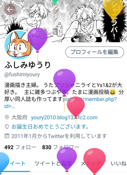 誕生日～何歳だったかよく忘れる年頃です。 プレゼントにお絵描き台もらいました。いつも図鑑の上にトレース板載せてるの見て不憫に思われたかありがたや～