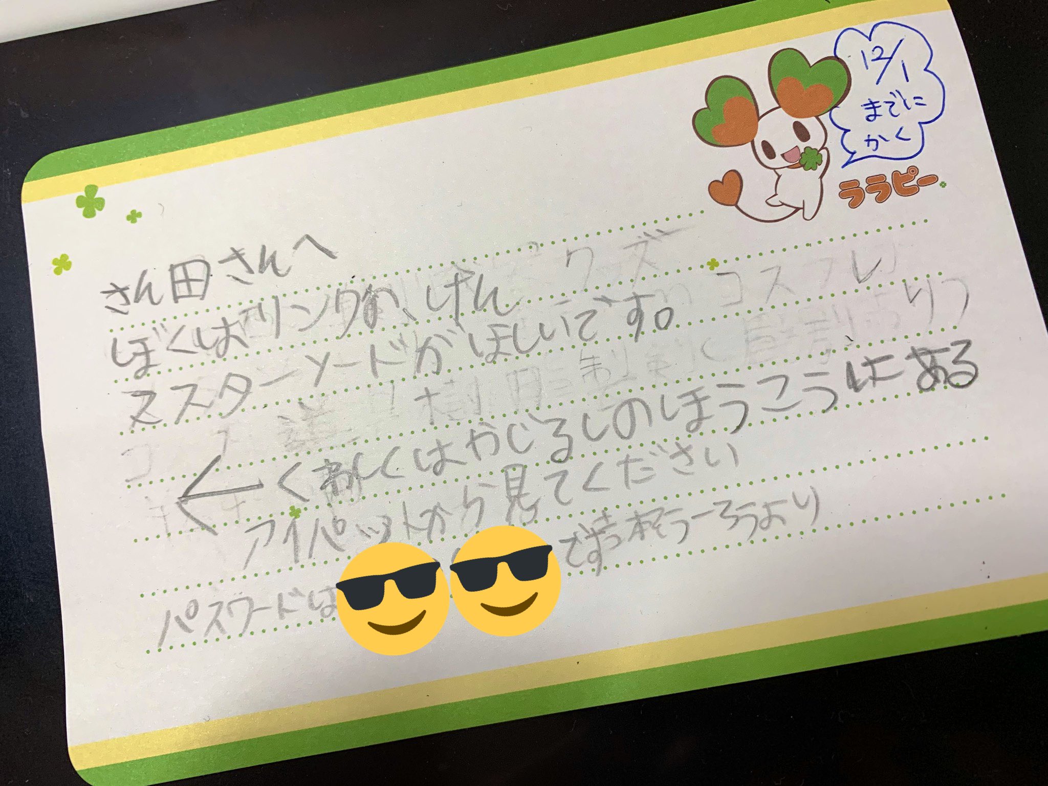 サンタクロースへの手紙 Twitter Search Twitter