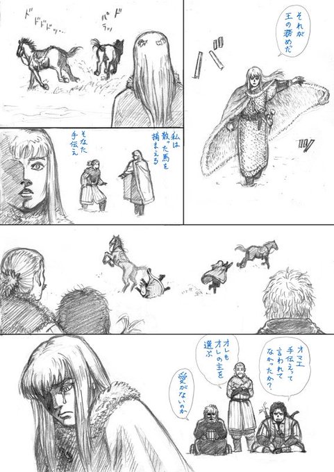 画像まとめ ヴィンランド サガ 6ページ目 アニメレーダー 画像まとめ ヴィンランド サガ 6ページ目 アニメレーダー