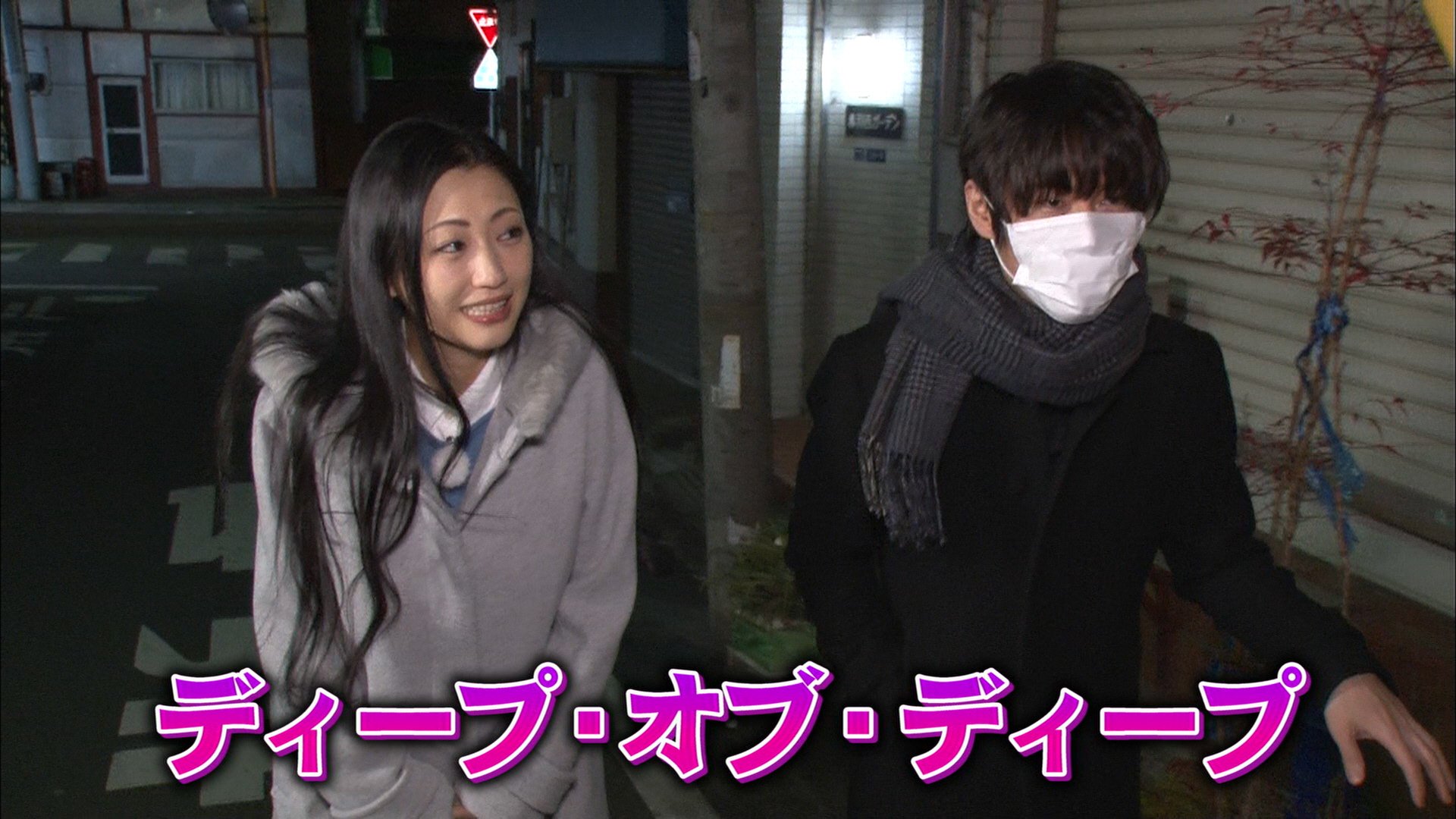 清野 とおる 結婚