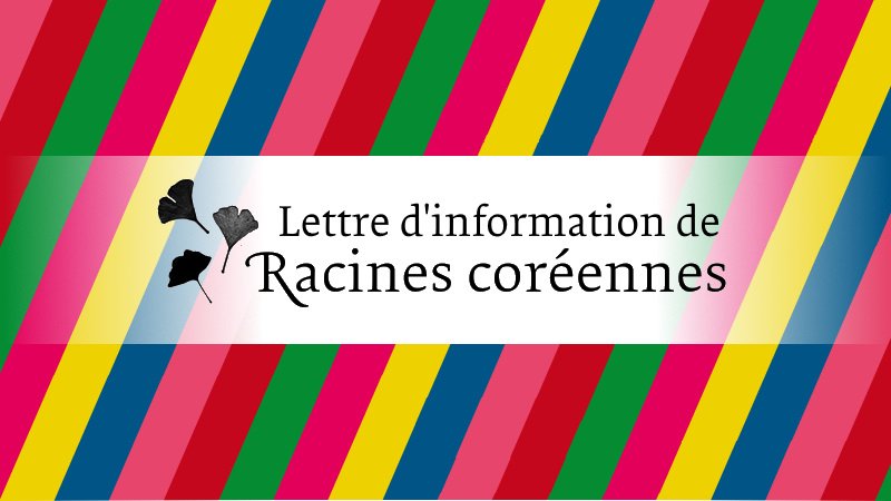 AssociationRC's tweet photo. Retrouvez l'actualité de Racines coréennes pour Novembre 2019 - https://t.co/acdCzxbWAw https://t.co/ZzBvCqoHsR