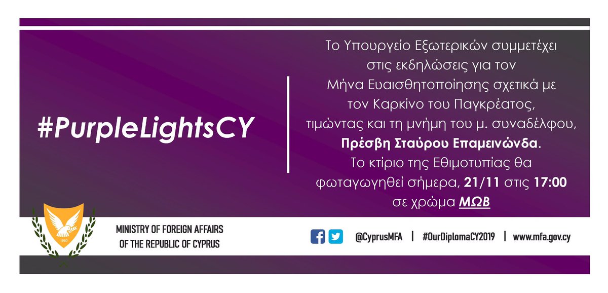 Pancreatic Cancer Awareness Month has kicked off // @CyprusMFA 🇨🇾Protocol Building Lights Up #Purple, joining efforts to #DemandBetter & in memory of Amb. Stavros Epaminondas 💟 #PANCaware #PurpleLightsCY #PancreaticCancer #PancreaticCancerAwarenessMonth #Cyprus