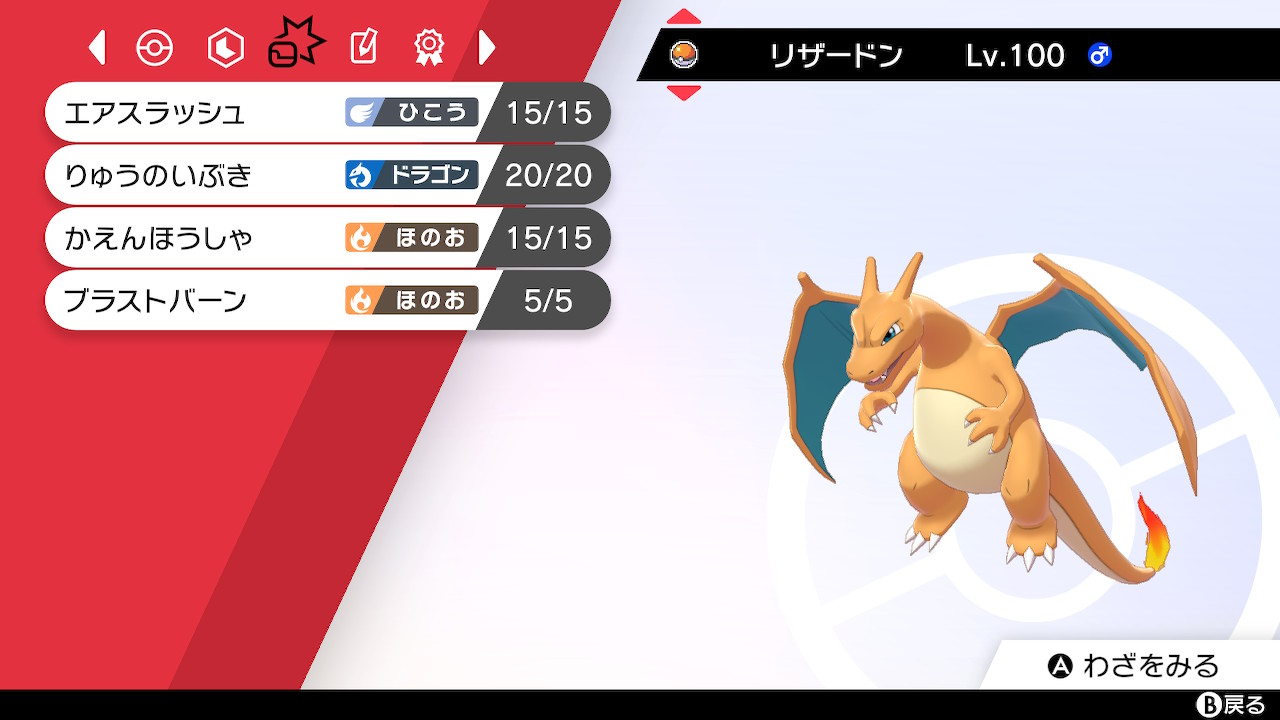 Twitter 上的 ダメギ 黒い人 リザードンくんブラストバーン覚えるのいいよね ポケモン剣盾 Nintendoswitch T Co X56wzfp6q8 Twitter Twitter 上的 ダメギ 黒い人 リザードンくんブラストバーン覚えるのいいよね ポケモン剣盾 Nintendoswitch T Co X56wzfp6q8 Twitter